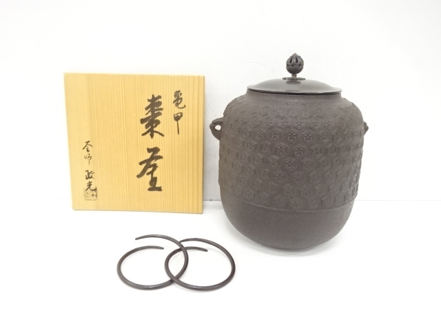 釜師　菊池政光造　亀甲　棗窯(釜釻付)